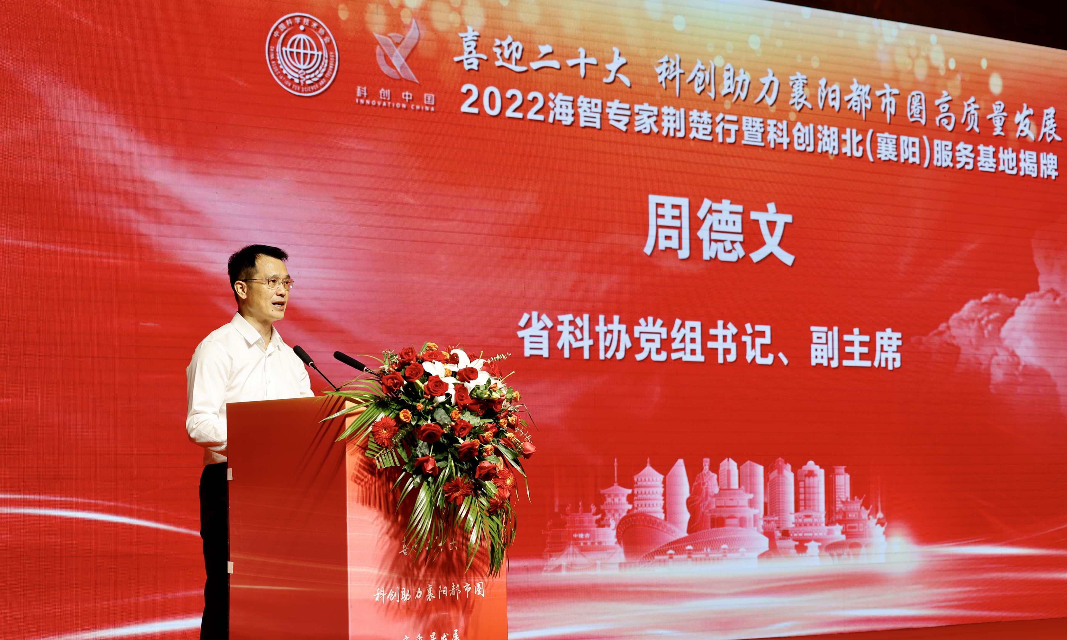 周德文致辭.jpg