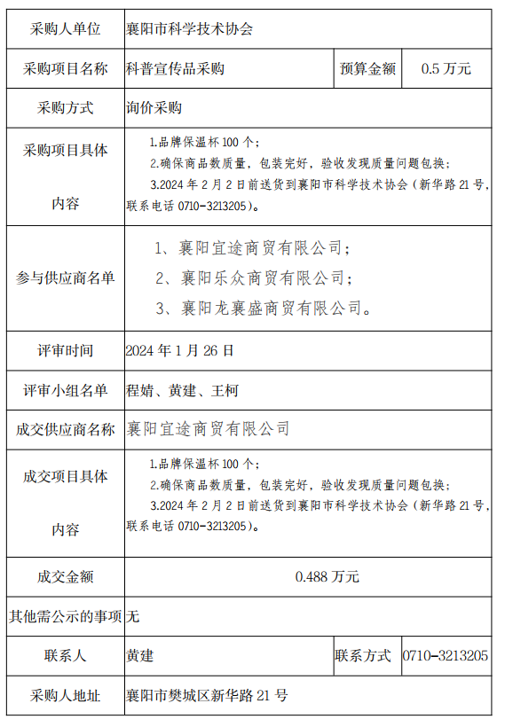 微信圖片_20240129150706.png