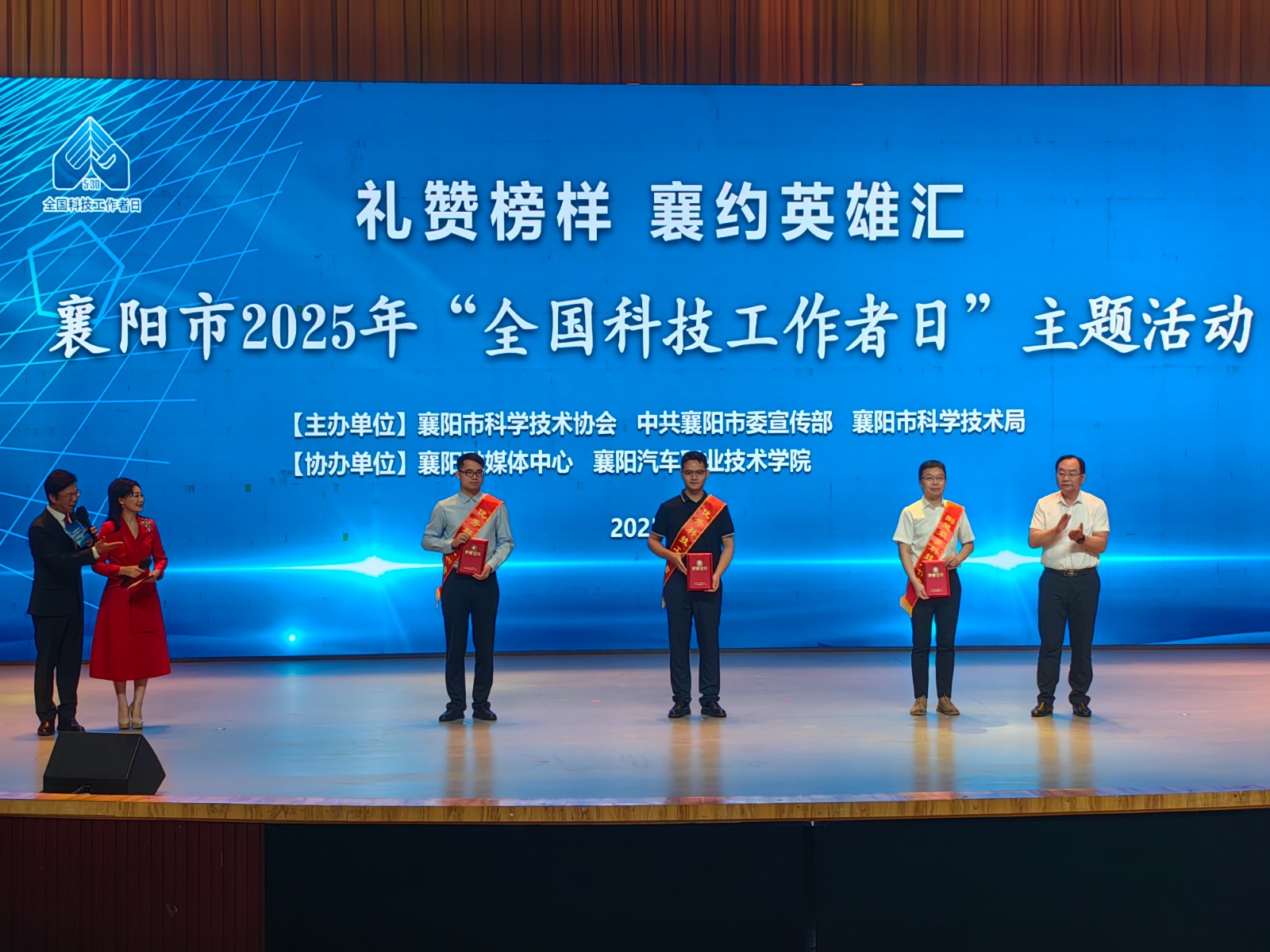 頒發榮譽20250528.jpg