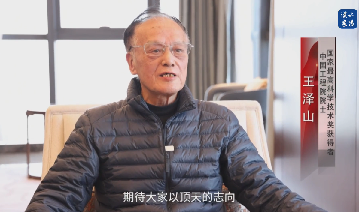 院士寄語20250528.png